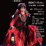 Zarcillo発表会に出演します
